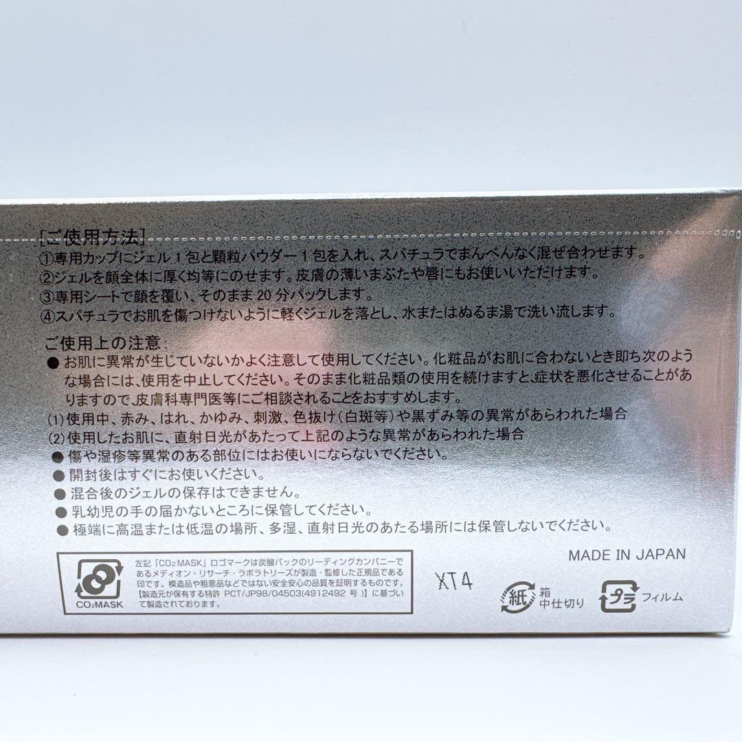 【新品】フェヴリナ ナノアクア 炭酸ジェルパック（10回分）　✖️2箱