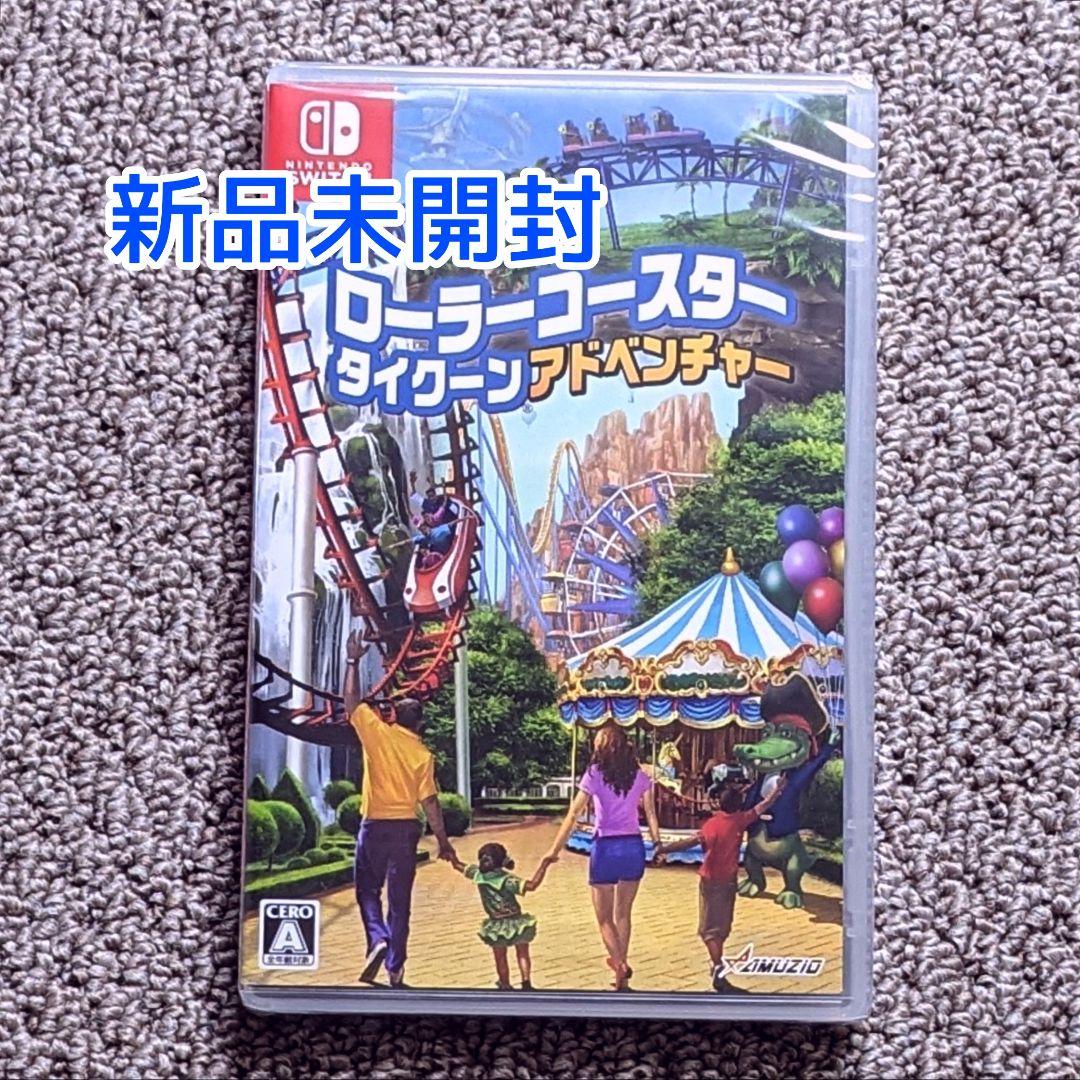 ローラーコースタータイクーンアドベンチャー　Switch