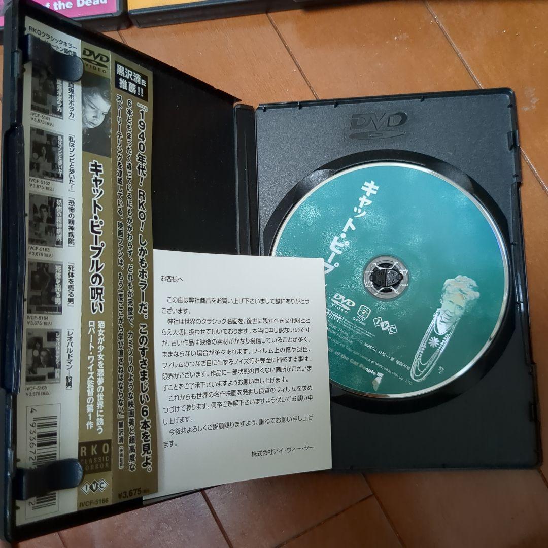 RKO クラシックホラー ヴァル・リュートン傑作集 DVD6枚セット