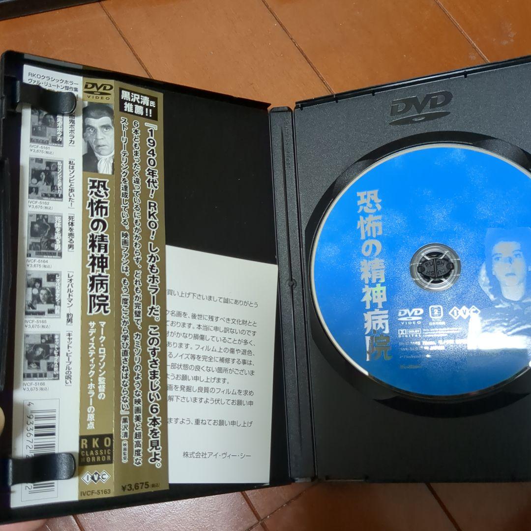 RKO クラシックホラー ヴァル・リュートン傑作集 DVD6枚セット