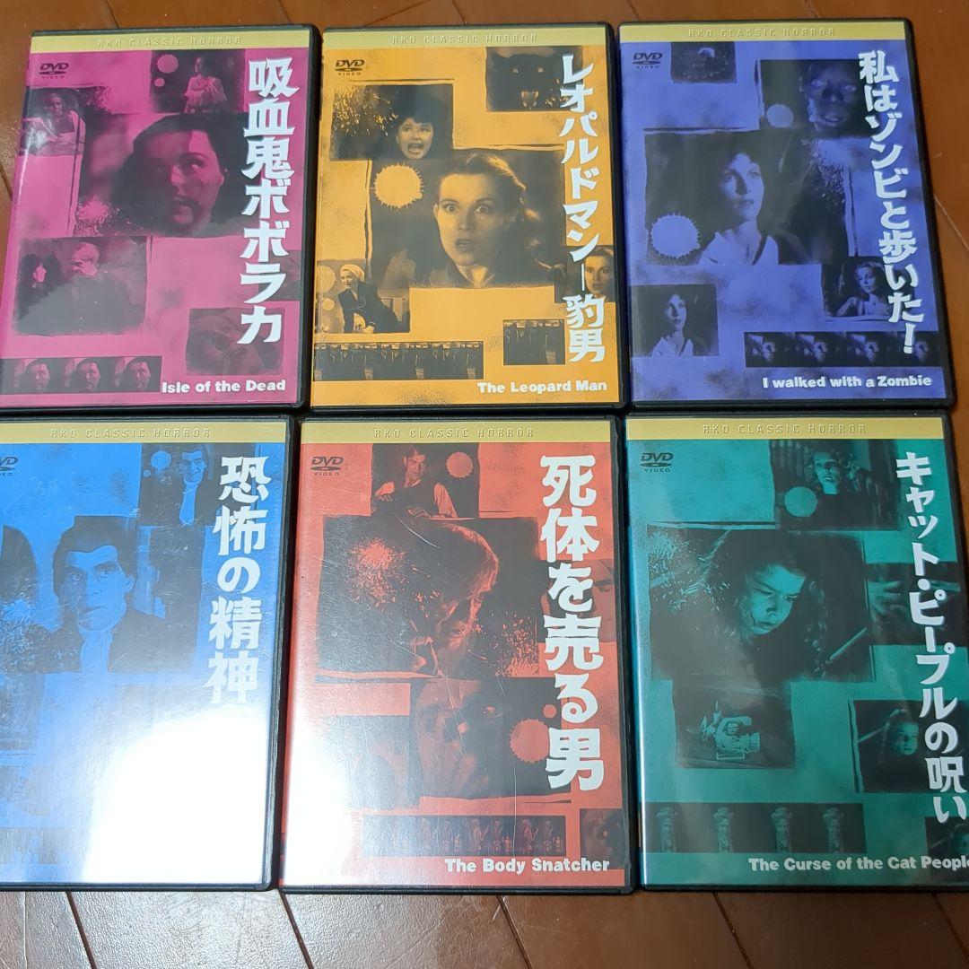 RKO クラシックホラー ヴァル・リュートン傑作集 DVD6枚セット