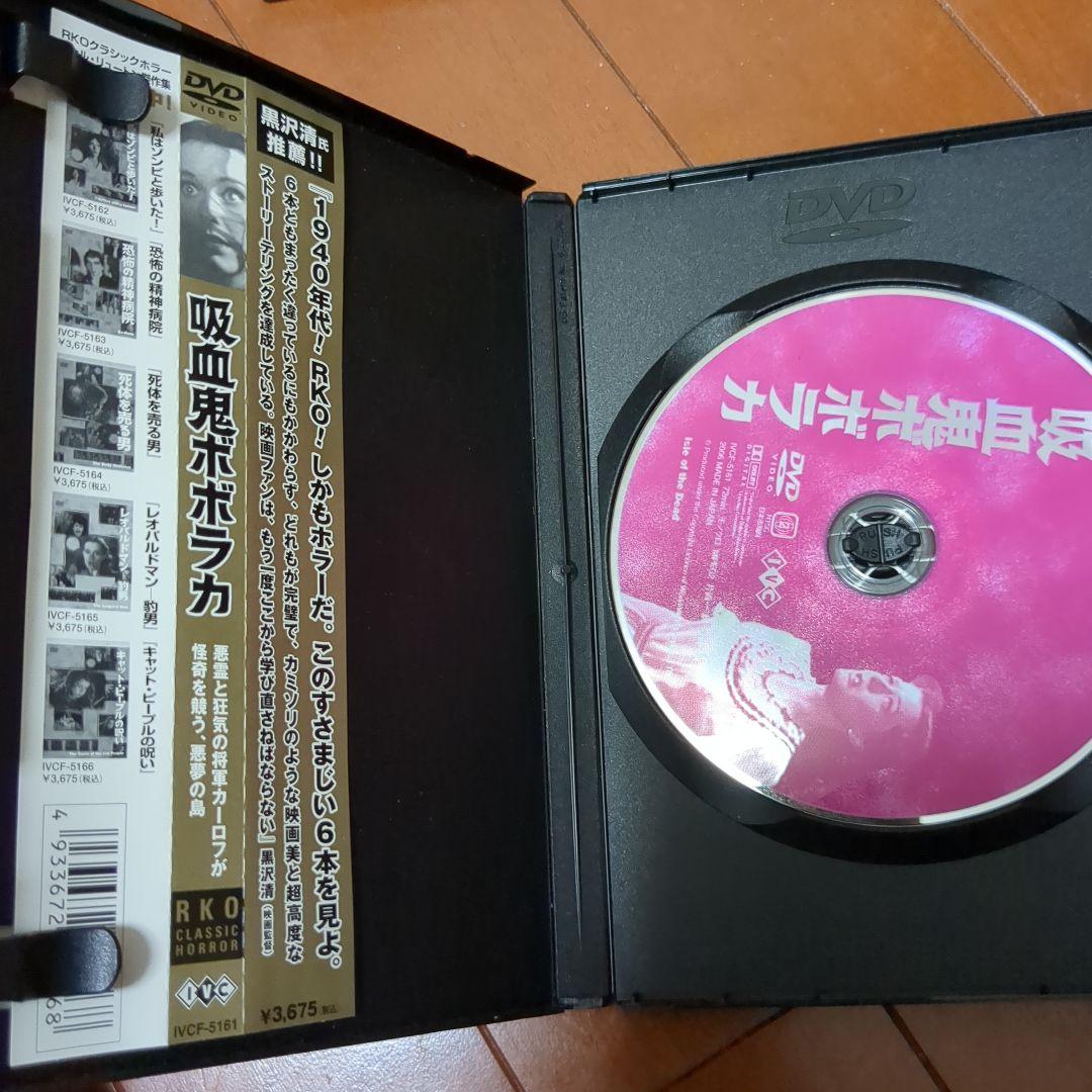 RKO クラシックホラー ヴァル・リュートン傑作集 DVD6枚セット