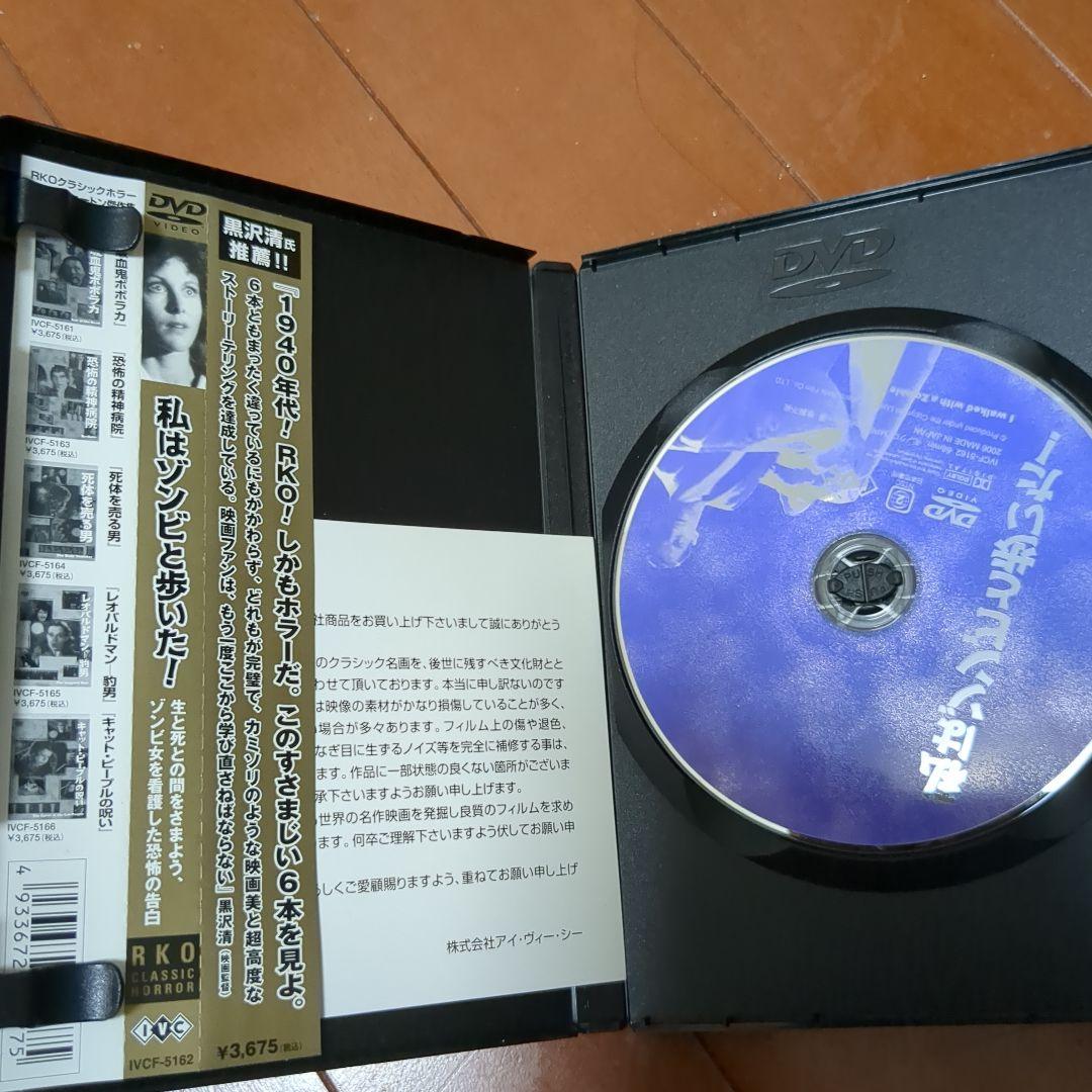 RKO クラシックホラー ヴァル・リュートン傑作集 DVD6枚セット