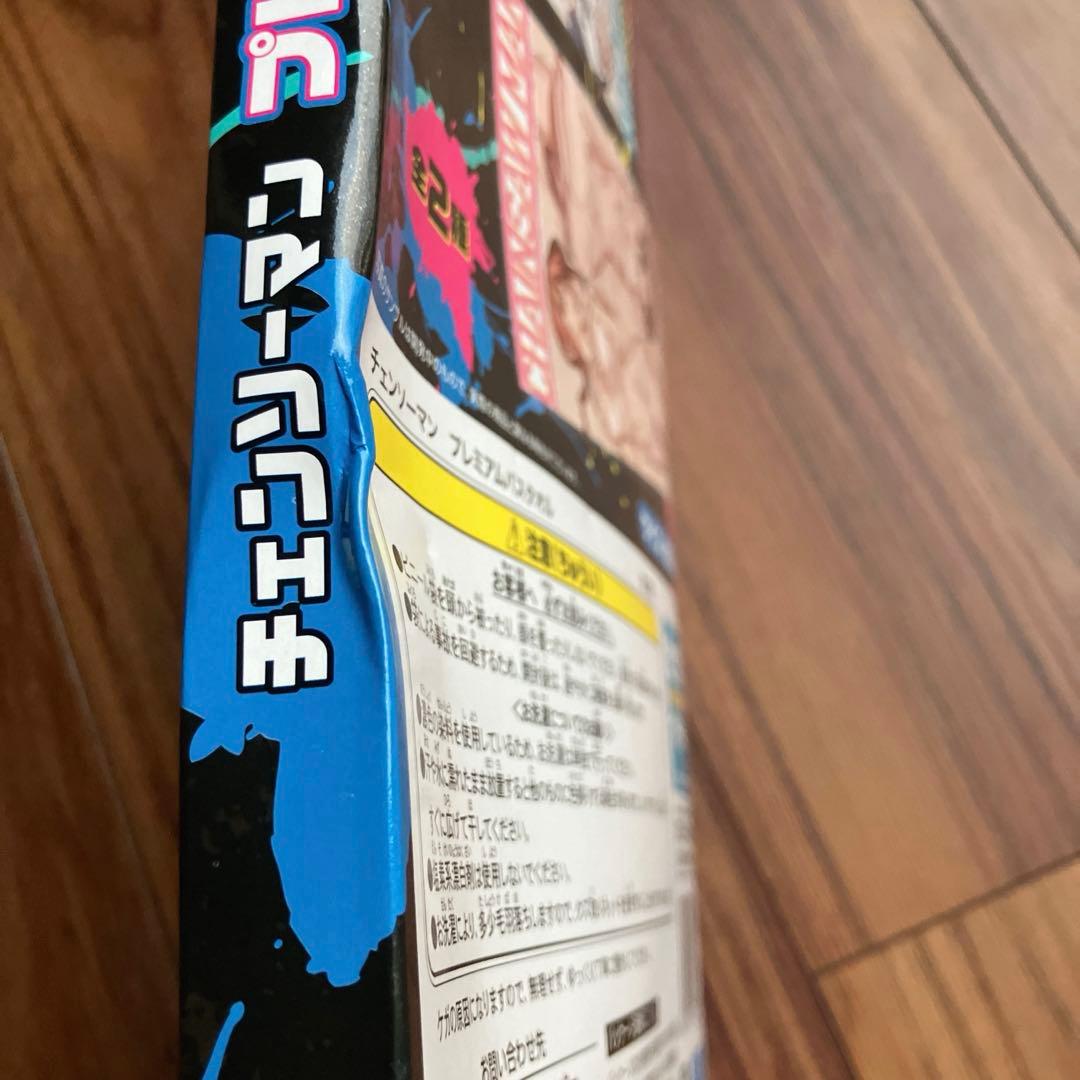 チェンソーマン プレミアムバスタオル　 レゼ ・ マキマ