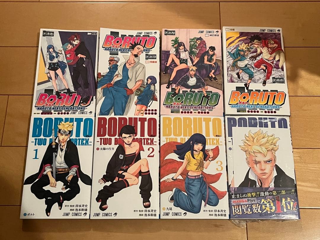 【全巻初版】BORUTO 全巻セット1部1〜20巻 2部1〜4巻（特典あり）