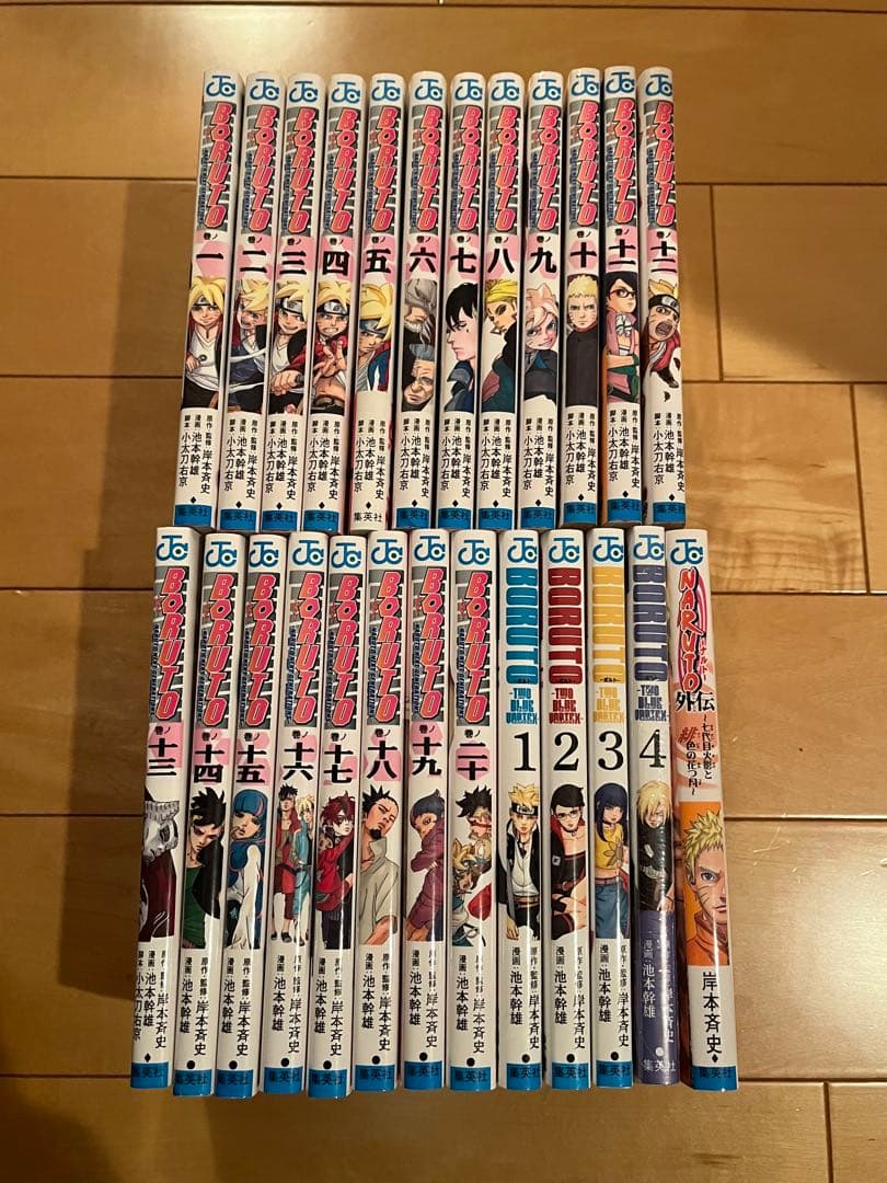 【全巻初版】BORUTO 全巻セット1部1〜20巻 2部1〜4巻（特典あり）