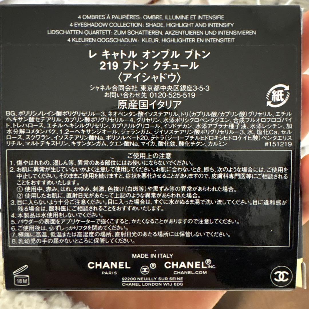 CHANEL レ キャトル オンブル ブトン 219 ブトン クチュール 新品