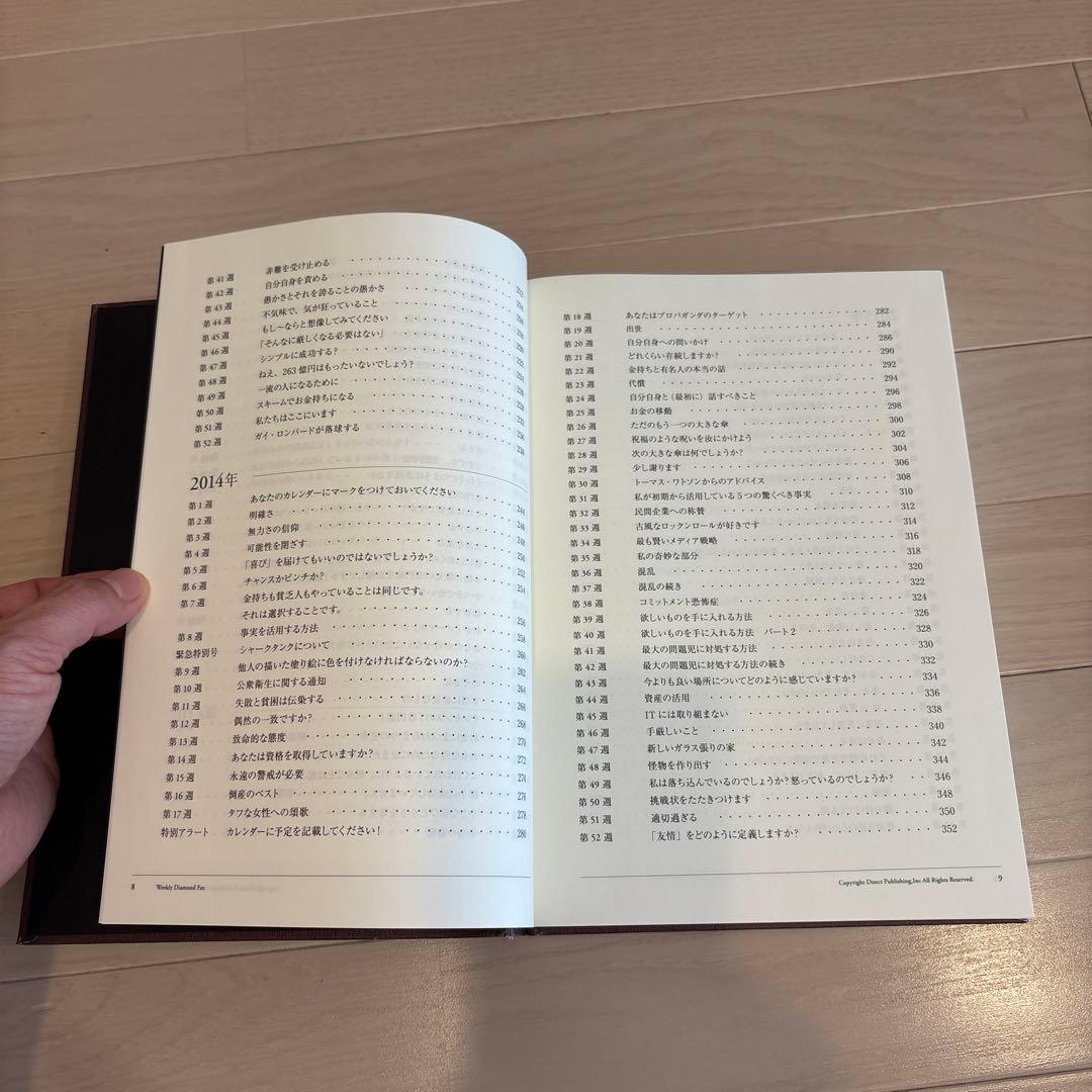 【新品】ダン・ケネディの帝王学 上巻 The Art of Kingcraft