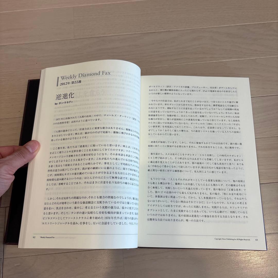 【新品】ダン・ケネディの帝王学 上巻 The Art of Kingcraft