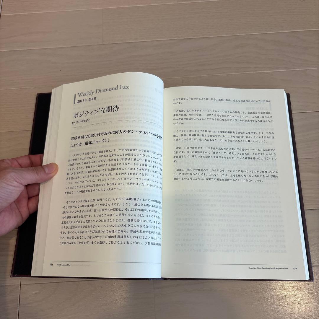 【新品】ダン・ケネディの帝王学 上巻 The Art of Kingcraft