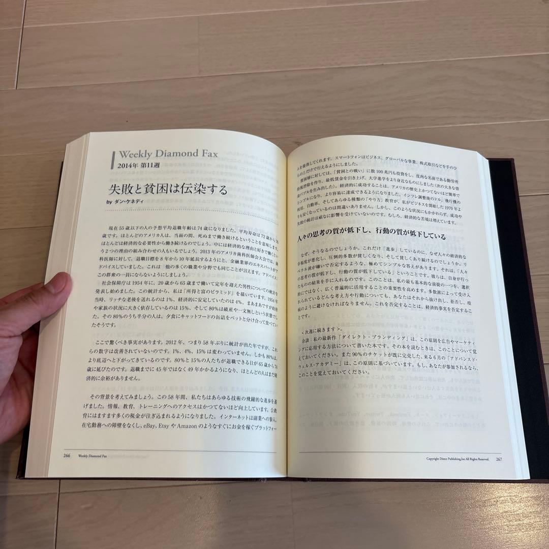 【新品】ダン・ケネディの帝王学 上巻 The Art of Kingcraft