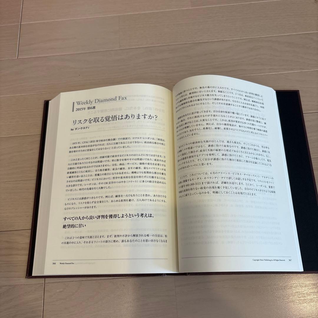 【新品】ダン・ケネディの帝王学 上巻 The Art of Kingcraft