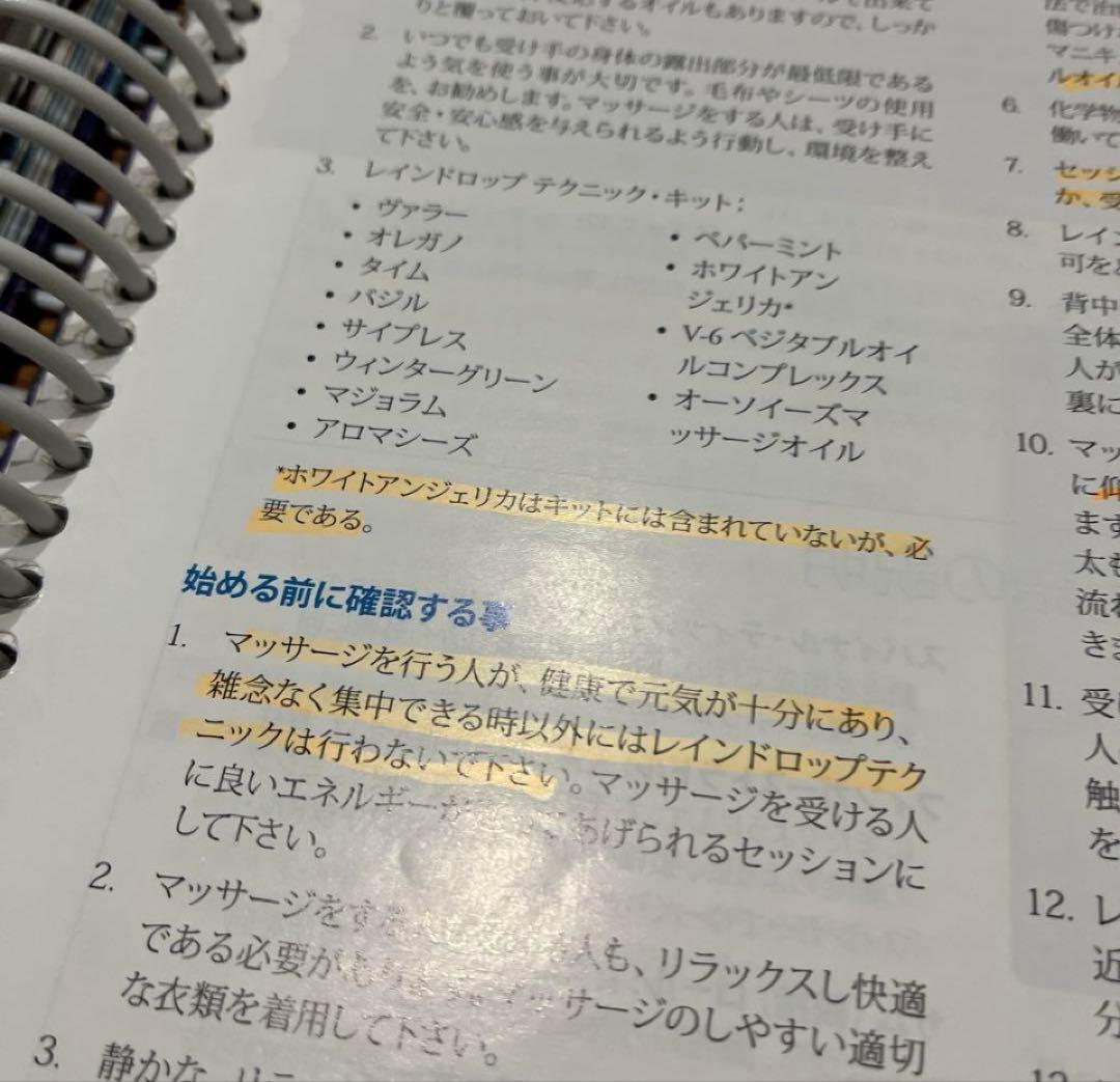 エッセンシャルオイルデスクレフォレンス第6版　日本語版