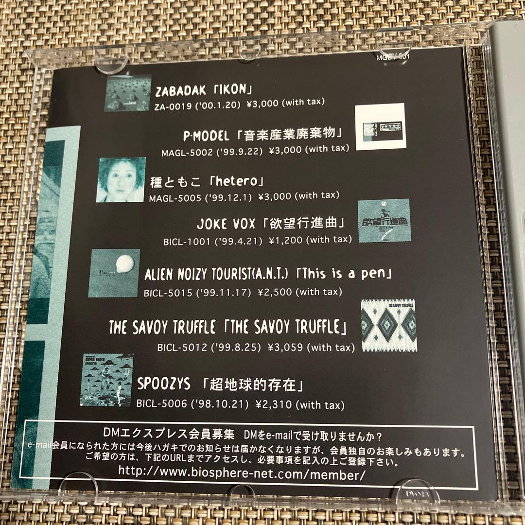 非売品 DVD★MAGNET BIOSPHERE RECORDS PREMIUM