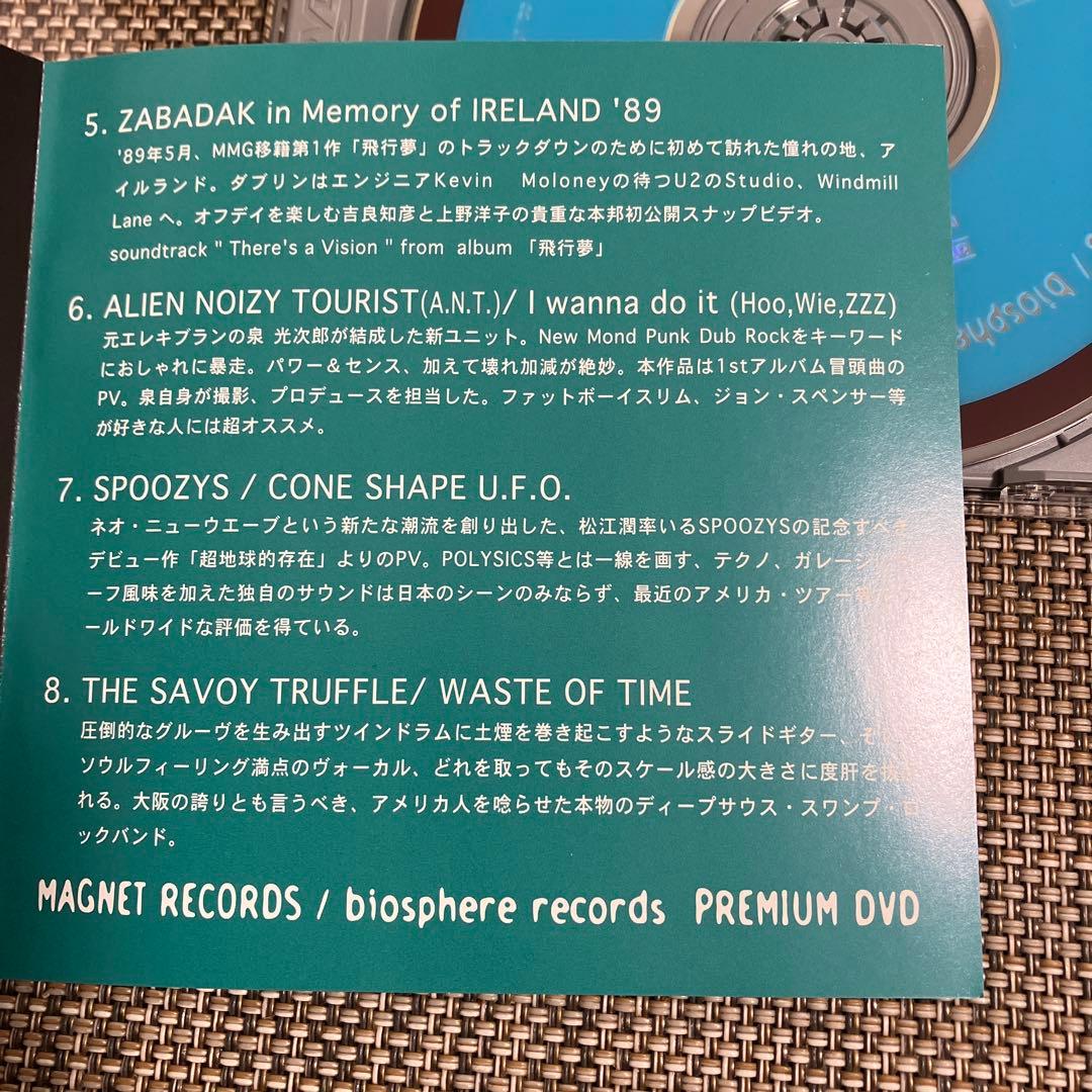 非売品 DVD★MAGNET BIOSPHERE RECORDS PREMIUM