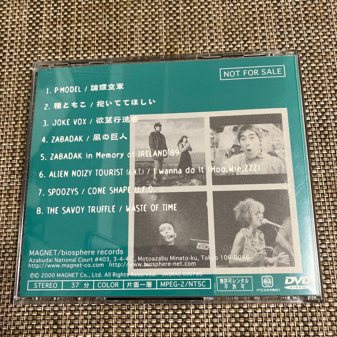 非売品 DVD★MAGNET BIOSPHERE RECORDS PREMIUM