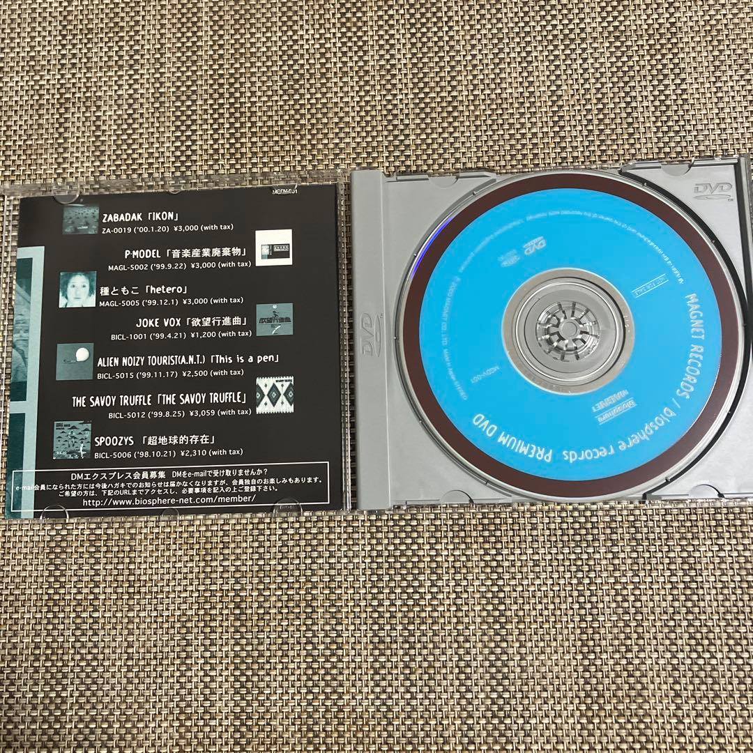 非売品 DVD★MAGNET BIOSPHERE RECORDS PREMIUM