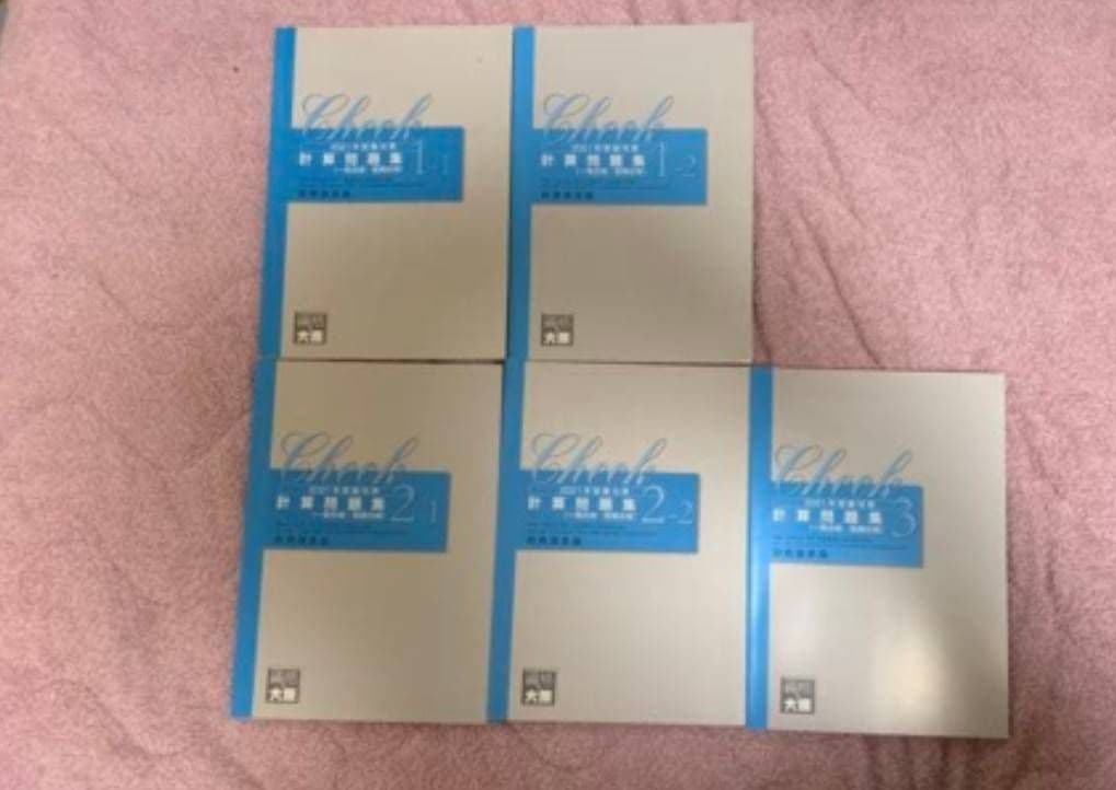 資格の大原 税理士講座 財務諸表論　テキスト・問題集・模擬試験