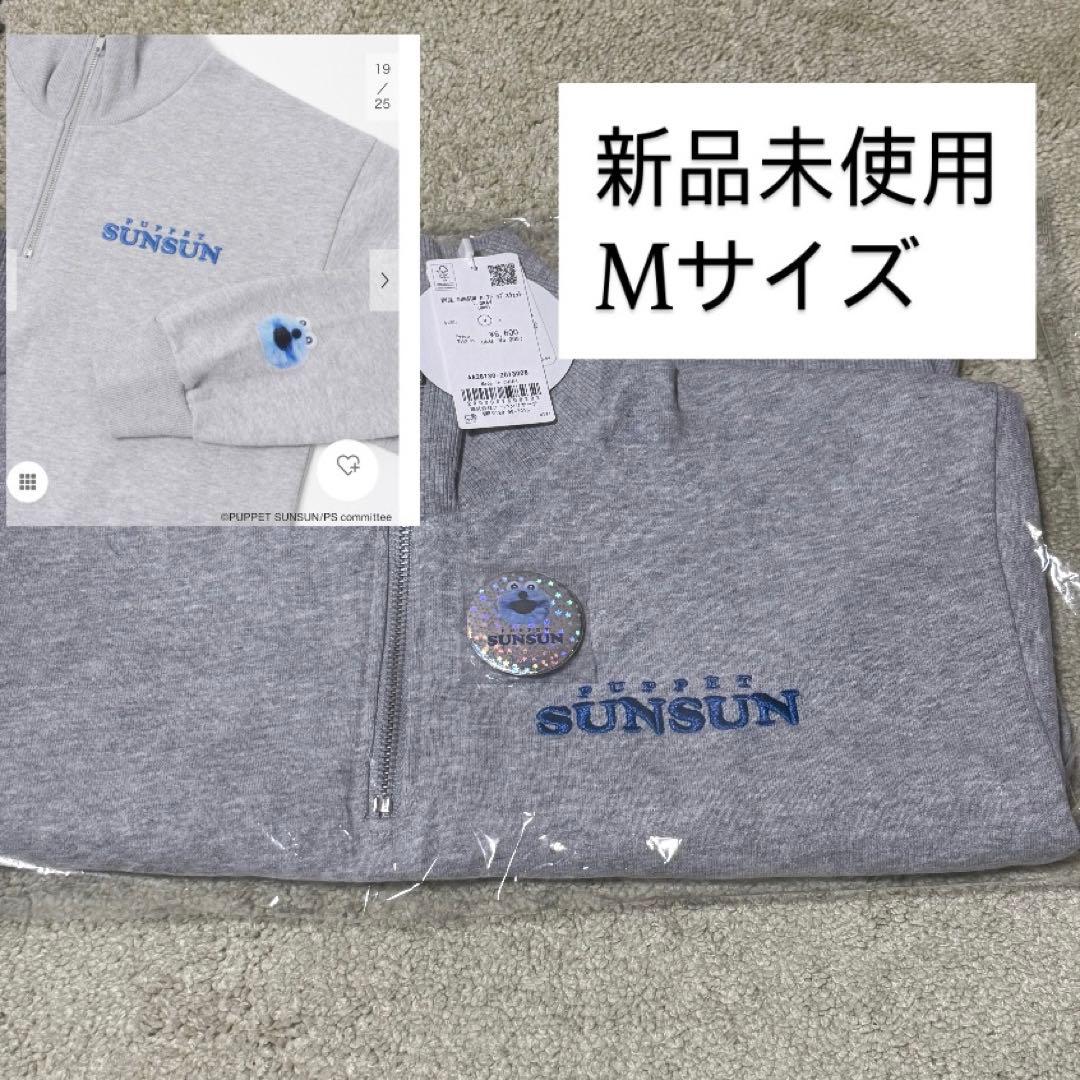 センスオブプレイス　スンスンコラボ　スウェット(缶バッジ付き)