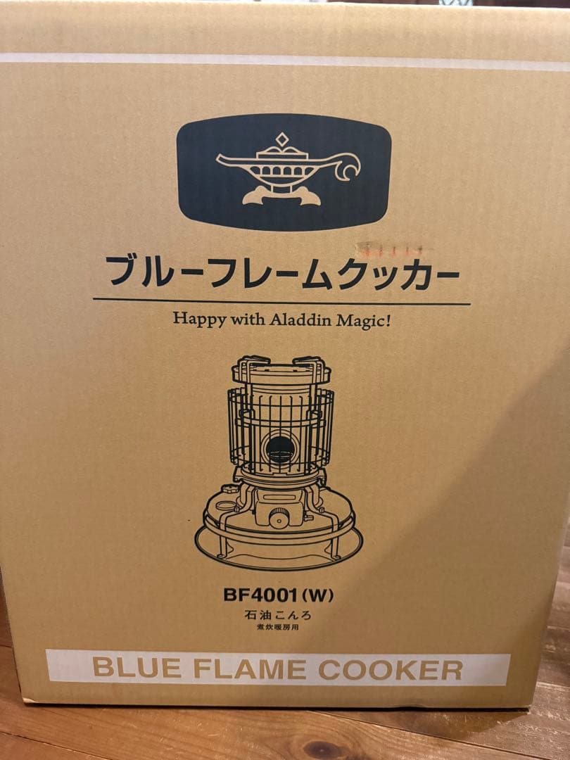 Aladdin BF4001(W) ブルーフレームクッカー