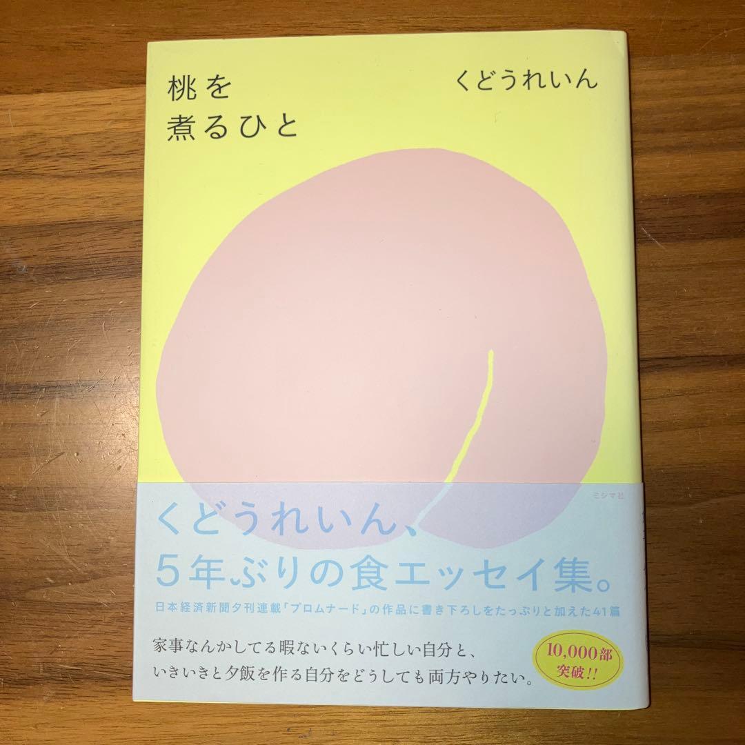 【匿名発送】【即日発送】くどうれいん　7冊セット