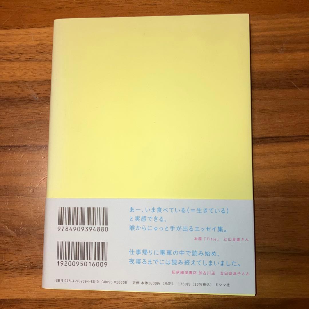 【匿名発送】【即日発送】くどうれいん　7冊セット