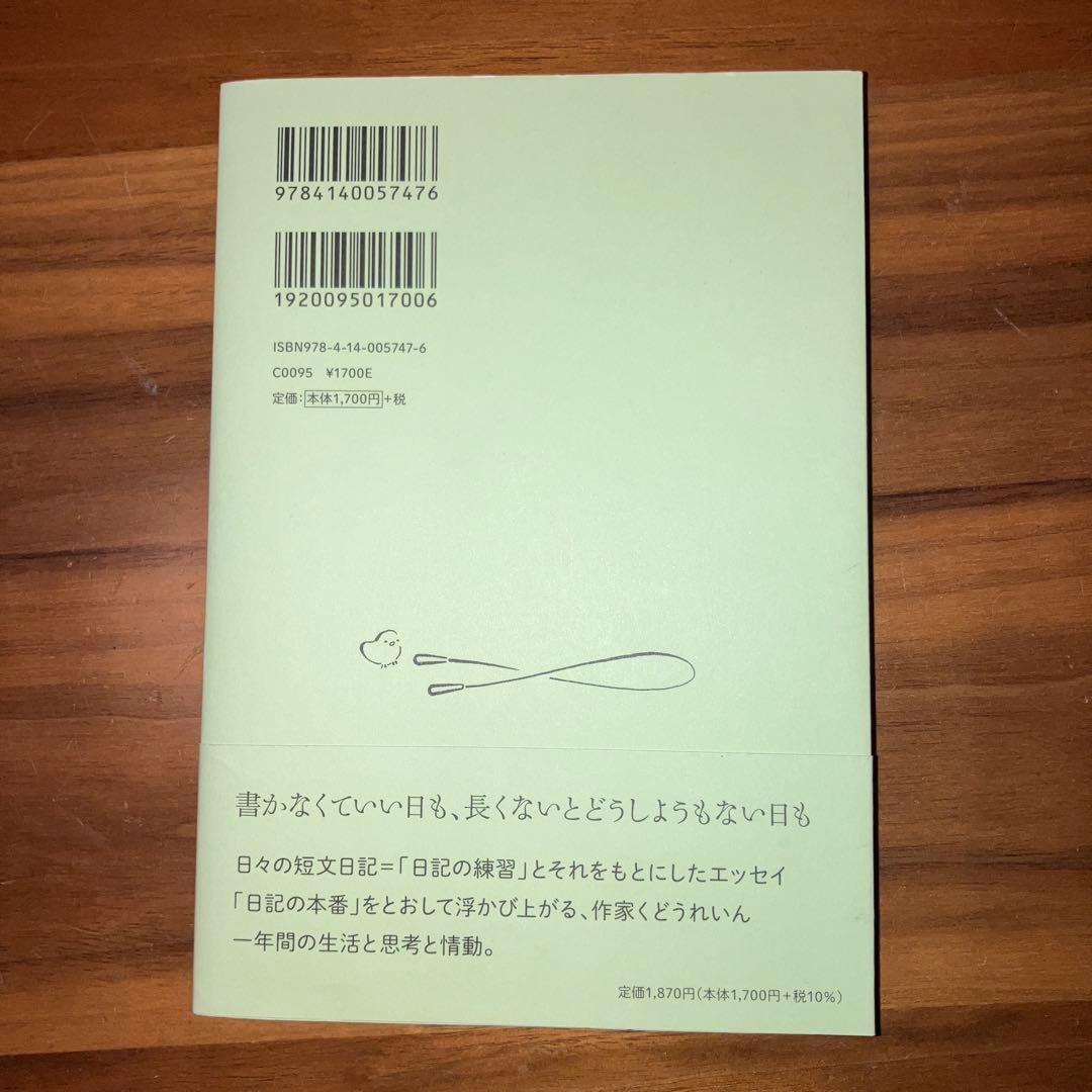 【匿名発送】【即日発送】くどうれいん　7冊セット