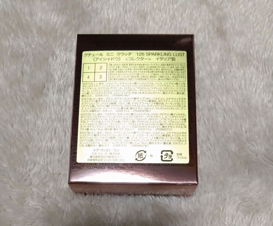 未開封 イヴサンローラン クチュールミニクラッチ 126 スパークリングラスト