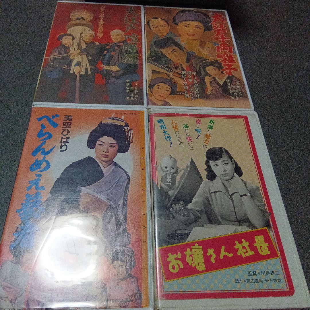 ＶＨＳ美空ひばり、２０本セット