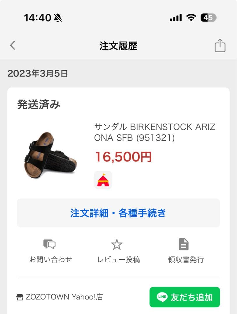 【中古】BIRKENSTOCK ARIZONA SFB 28cm