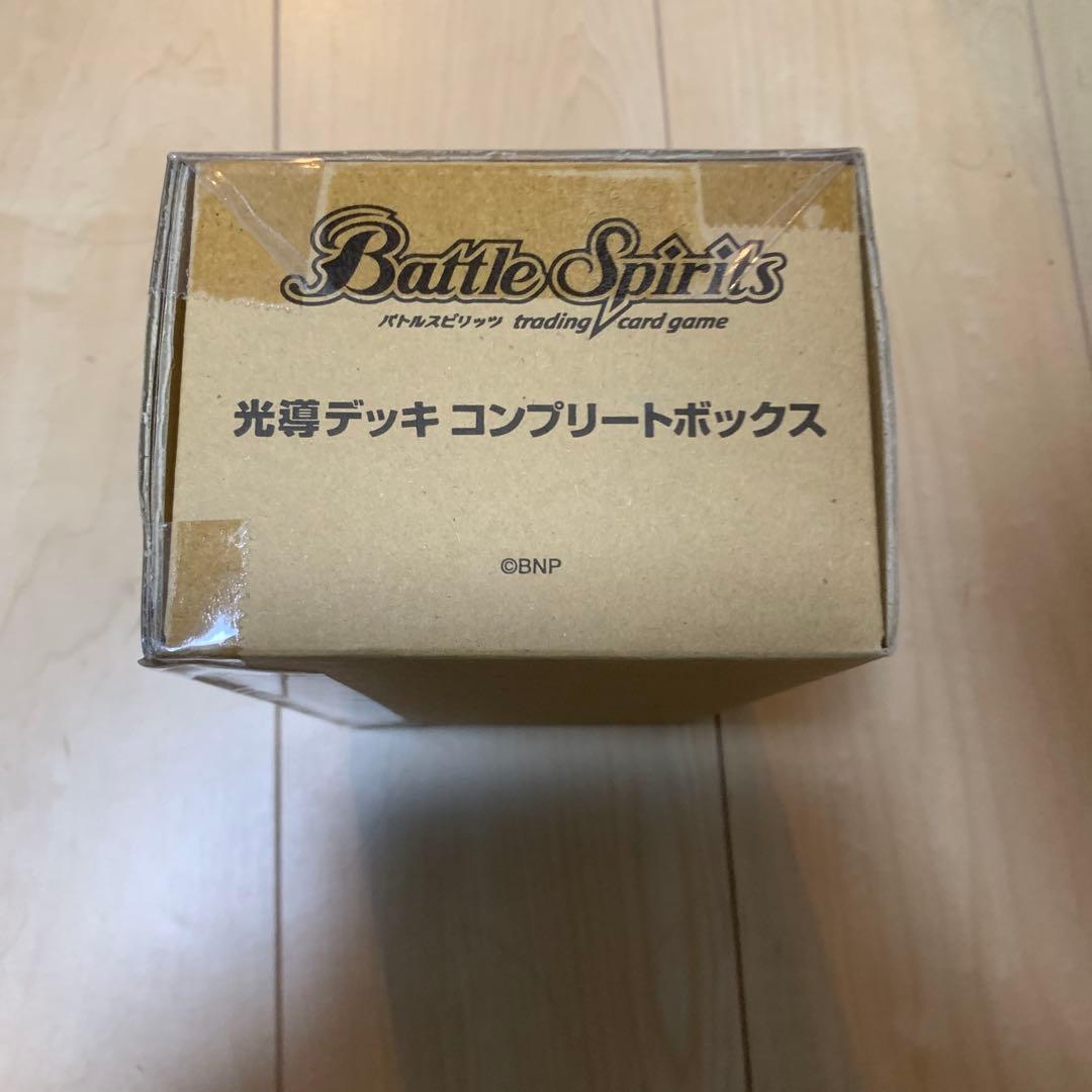 で*ー様 【未開封】光導デッキコンプリートボックス