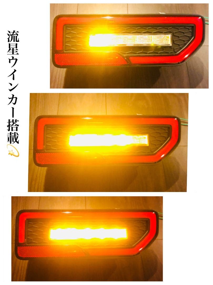 友*久様 ★ジムニーJB64/74W ☆Shooting Star☆ LEDテー