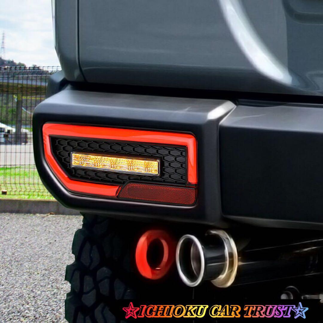 友*久様 ★ジムニーJB64/74W ☆Shooting Star☆ LEDテー