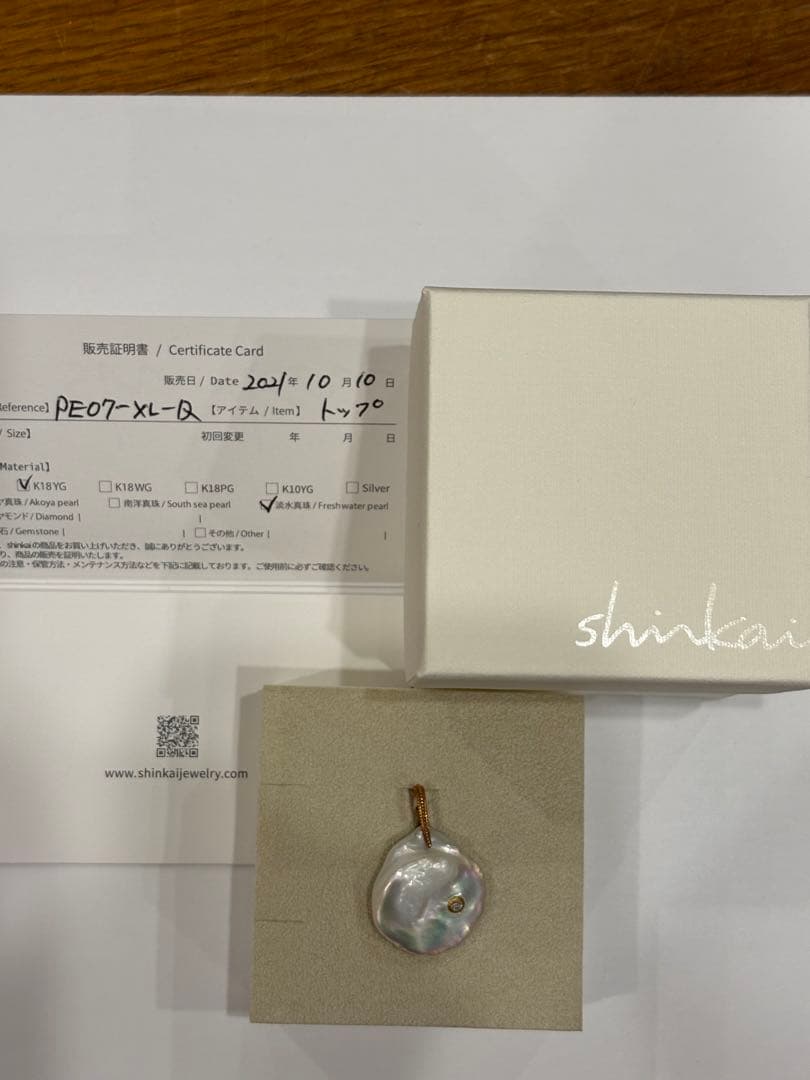 shinkai jewelry パール　ペンダントトップ　チャーム