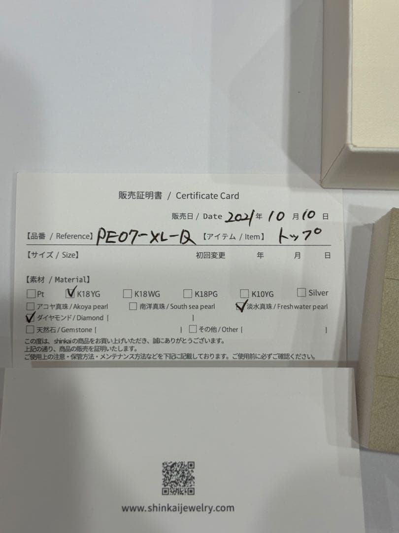 shinkai jewelry パール　ペンダントトップ　チャーム