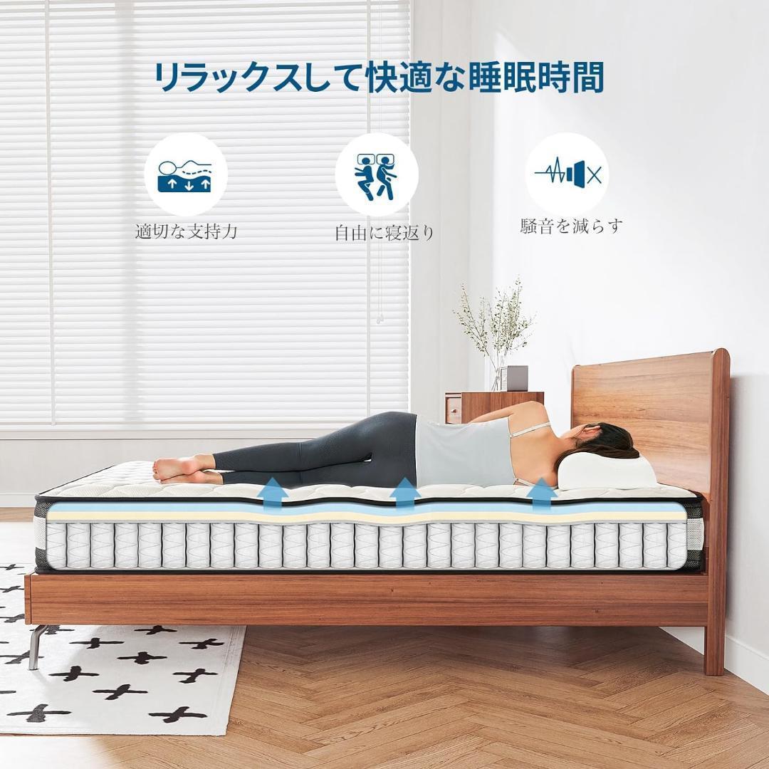 快適睡眠 マットレス シングル 極厚24cm 高反発 通気性 抗菌防臭加工