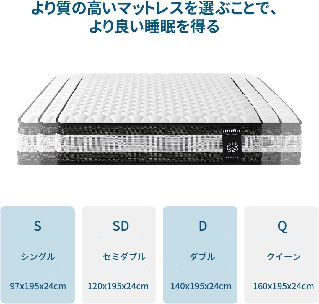 快適睡眠 マットレス シングル 極厚24cm 高反発 通気性 抗菌防臭加工
