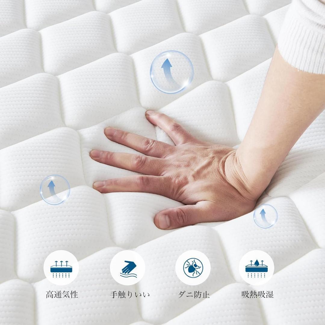 快適睡眠 マットレス シングル 極厚24cm 高反発 通気性 抗菌防臭加工