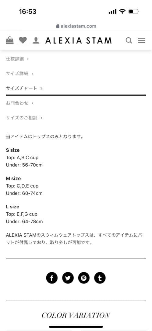 Madeline Blackcurrant Sサイズ