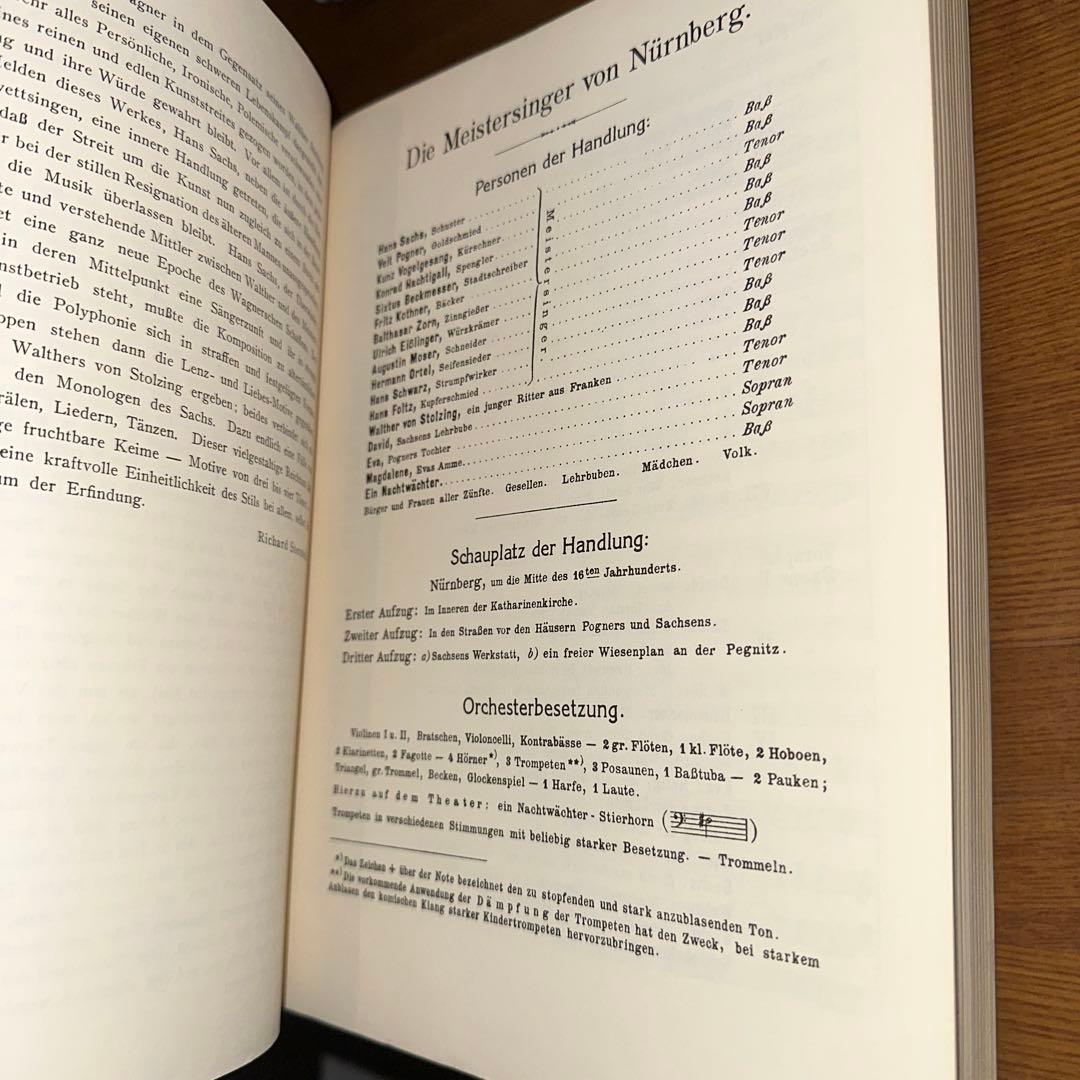 ワーグナー 楽劇「 ニュルンベルクのマイスタージンガー 」 全曲 大型スコア