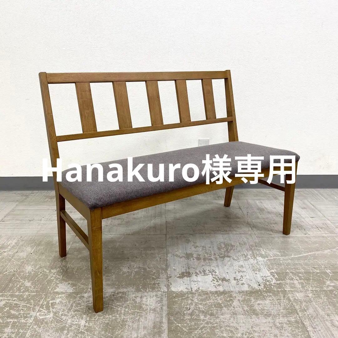 ダイニングベンチ ベンチバックレスト チェア オーク カバーリングタイプ