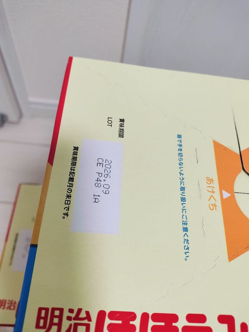 明治 ほほえみ らくらくキューブ計188袋(27g×60袋入) x3箱＋バラ8袋