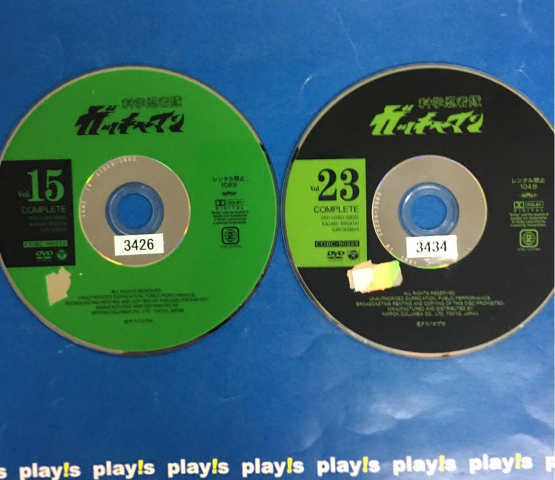 科学忍者隊ガッチャマン 全27巻セット DVD