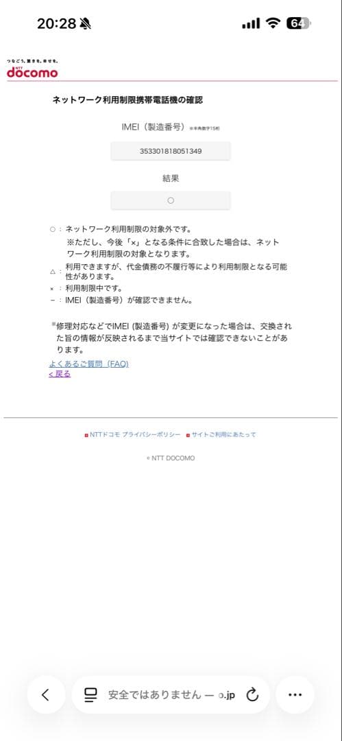 Google pixel 7a 新品未使用　本体