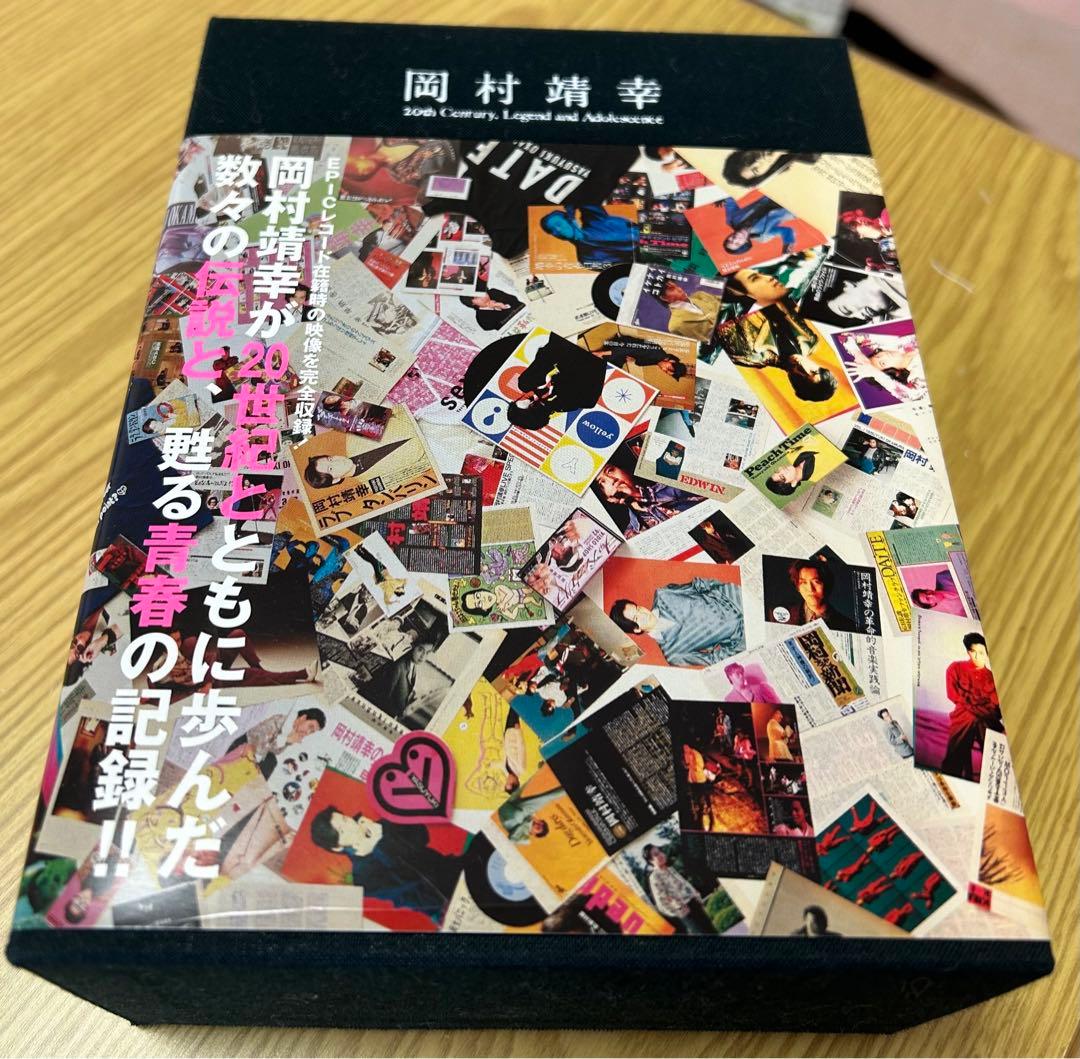 岡村靖幸　20世紀と伝説と青春　DVD セット