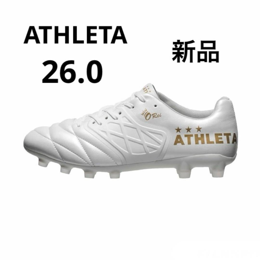 特価‼︎新品　アスレタ　スパイク　26.0 パールホワイト