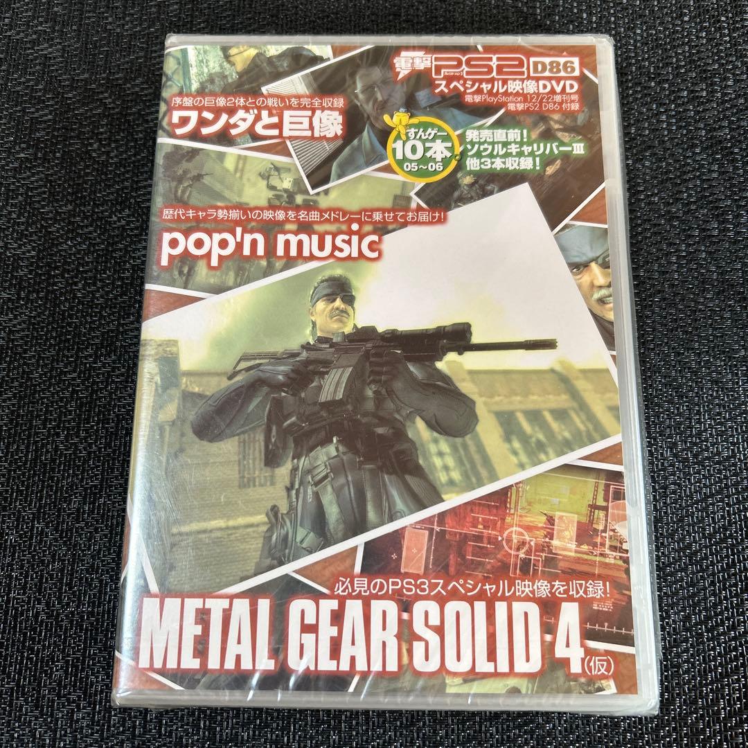 電撃PS2 スペシャル映像DVD