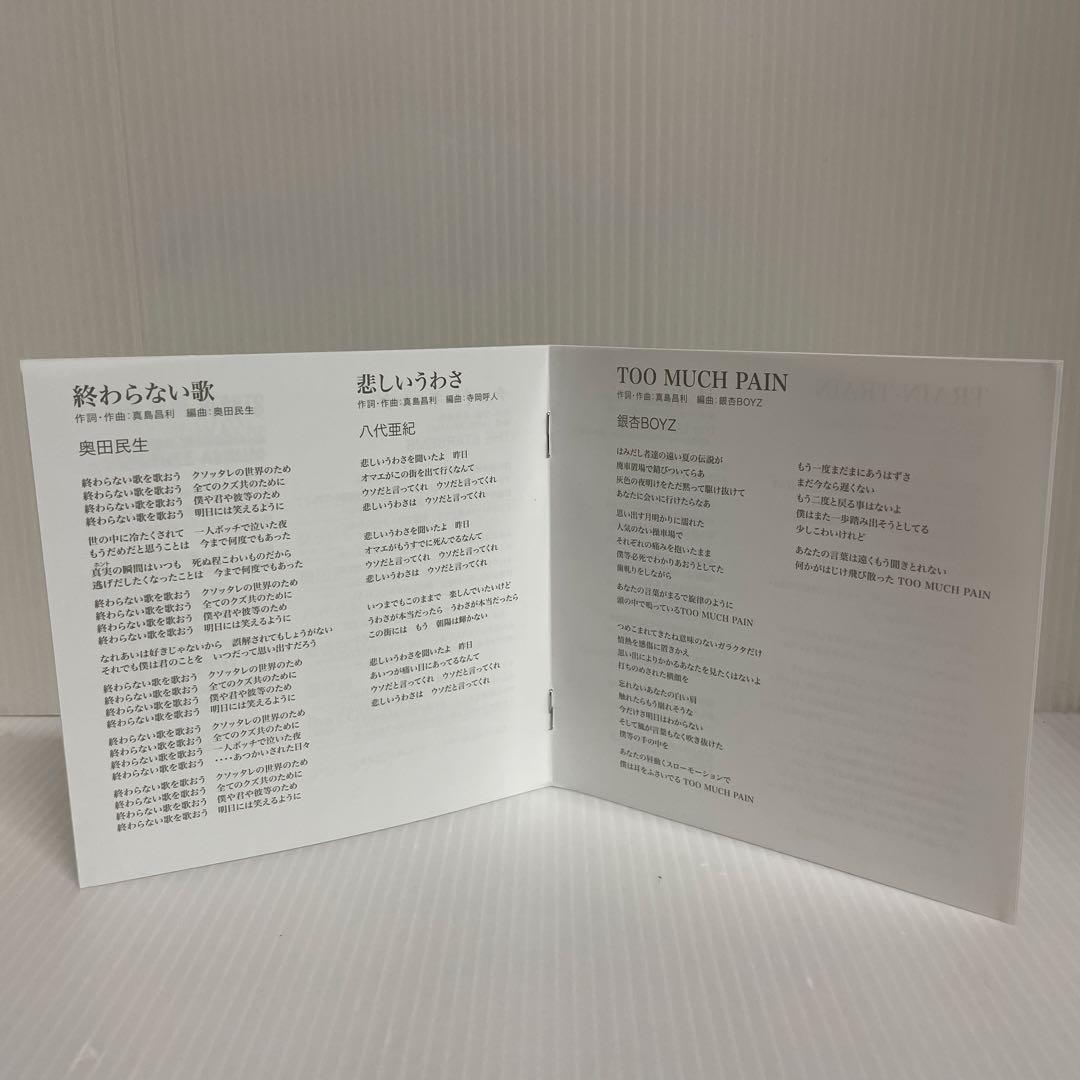 ザ・ブルーハーツ／ALL TIME MEMORIALS 【限定BOX 5枚組】