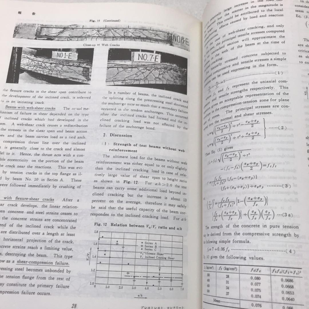 猪股俊司論文集