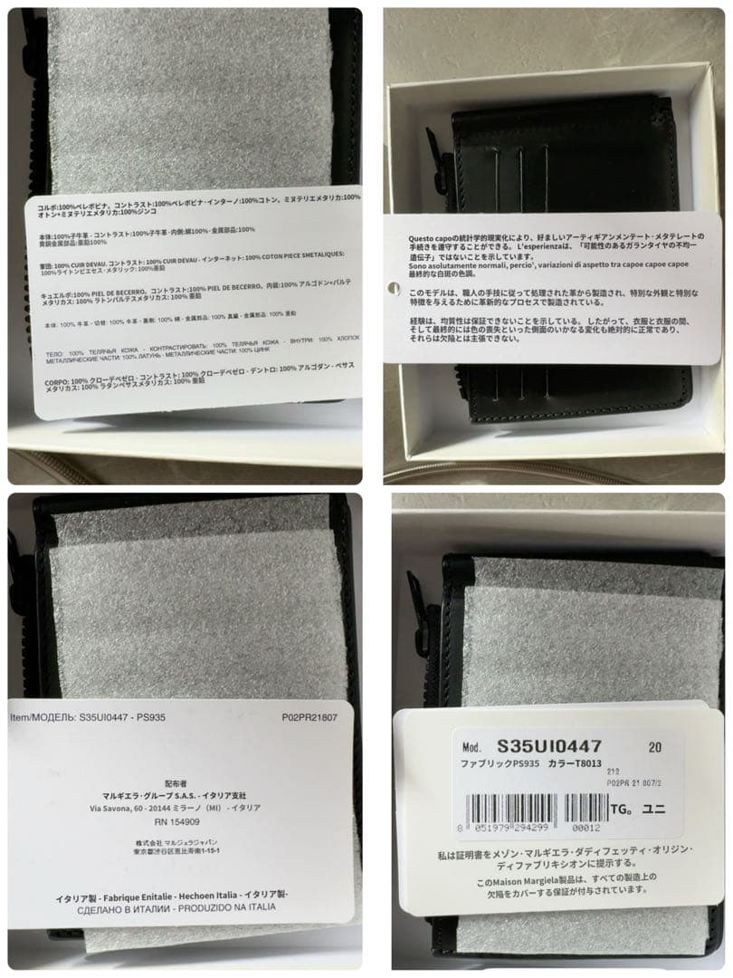 メゾン マルジェラ/MAISON MARGIELA 二つ折り財布カーフスキン